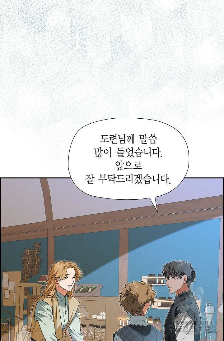 얼음램프 - 기라 연대기 37화 3