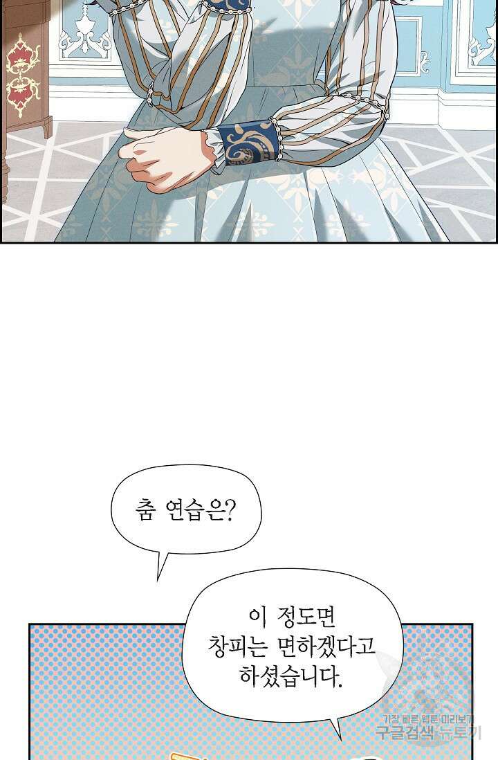 얼음램프 - 기라 연대기 37화 14