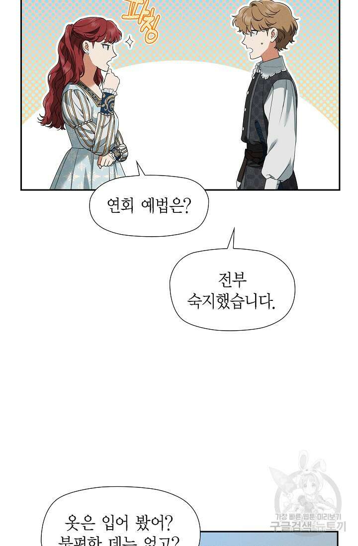 얼음램프 - 기라 연대기 37화 15