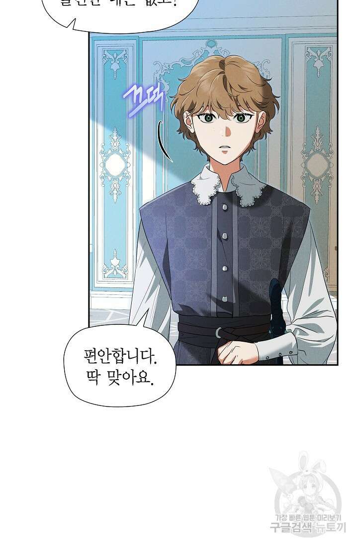 얼음램프 - 기라 연대기 37화 16