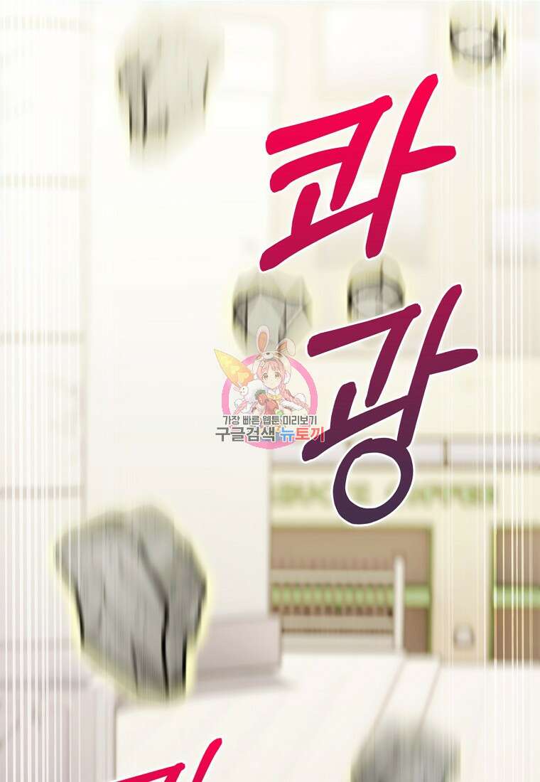 나 빼고 다 귀환자 12화 1