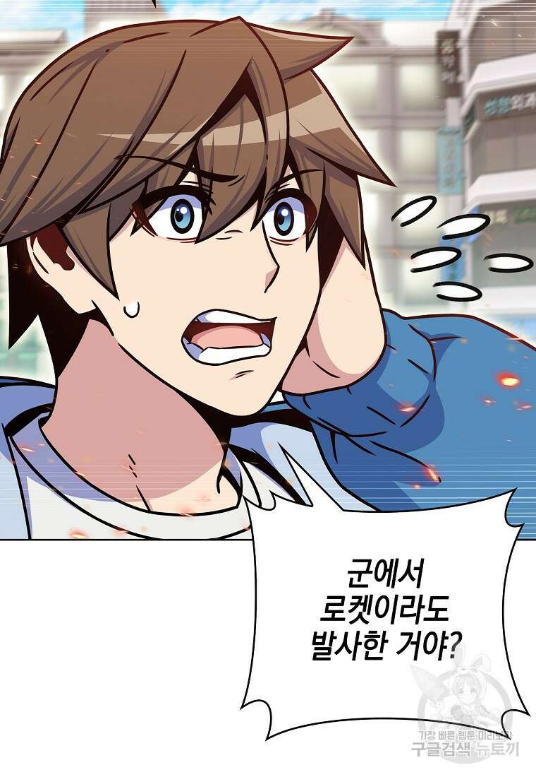나 빼고 다 귀환자 12화 4