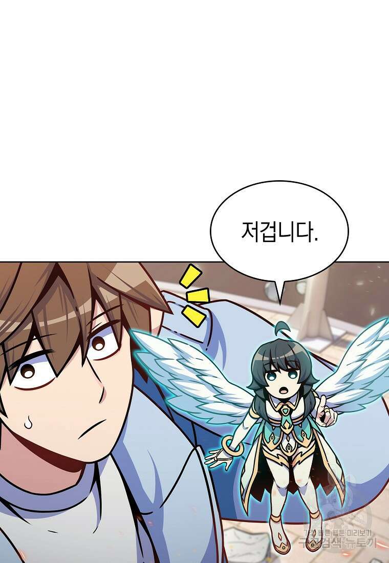 나 빼고 다 귀환자 12화 5