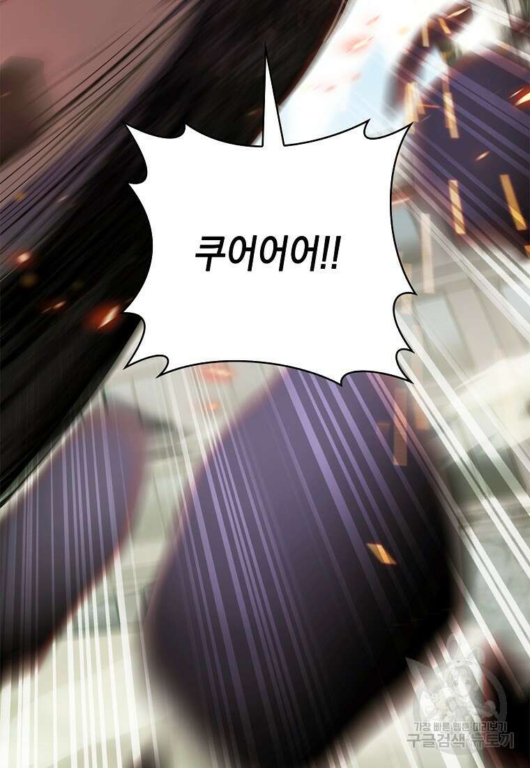 나 빼고 다 귀환자 12화 8