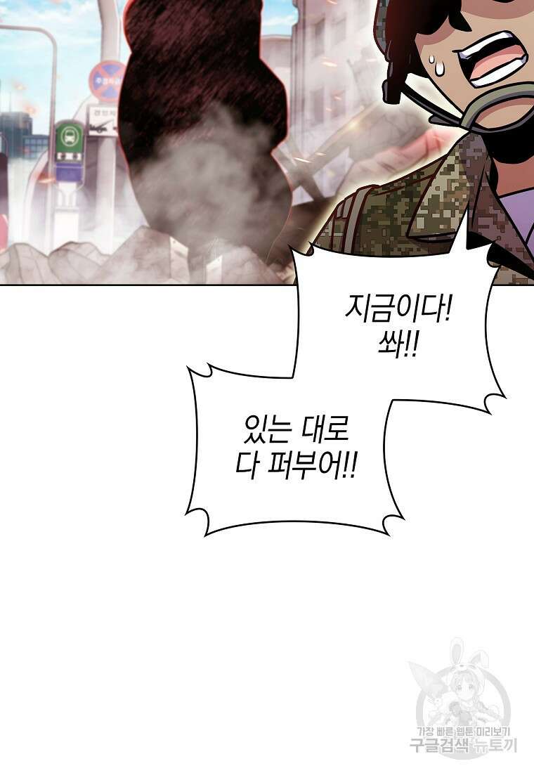 나 빼고 다 귀환자 12화 10