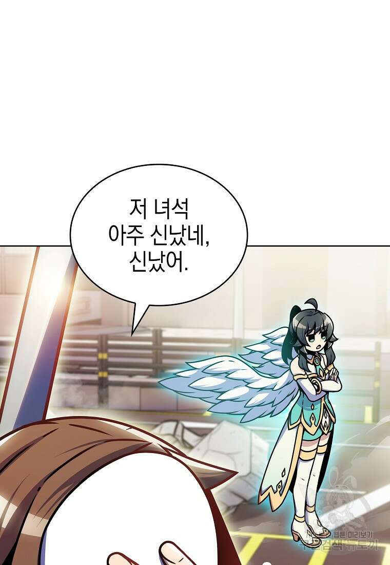 나 빼고 다 귀환자 12화 28