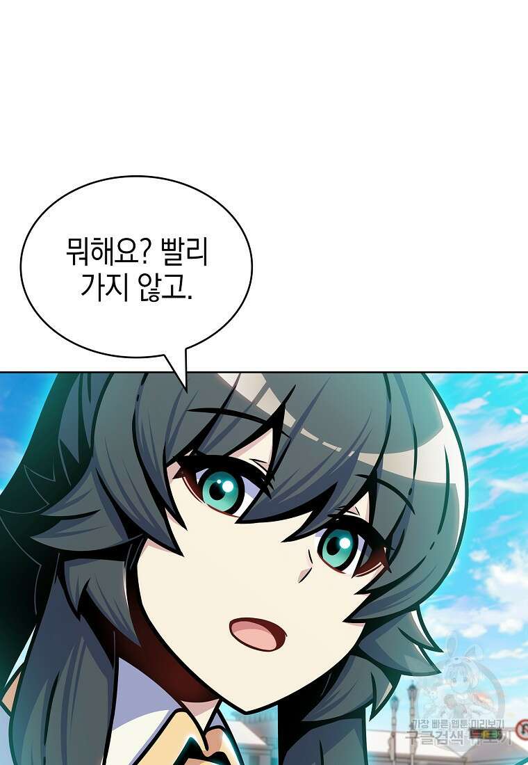나 빼고 다 귀환자 12화 30