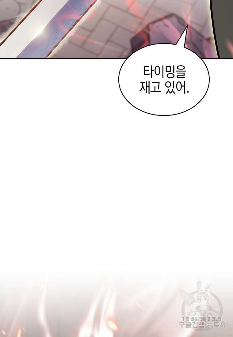 나 빼고 다 귀환자 12화 32