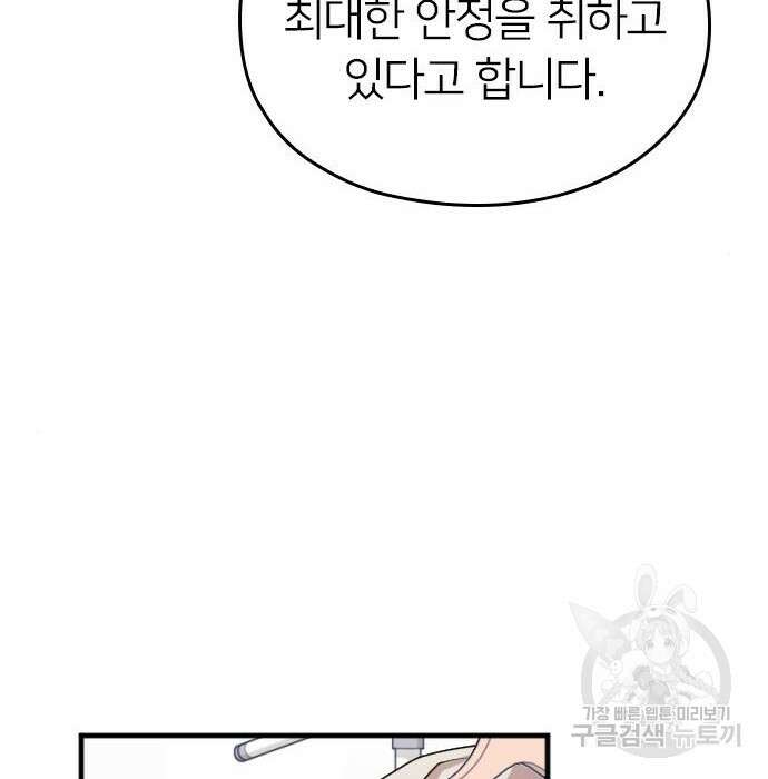 내 남편과 결혼해줘 외전 10화 마지막화 10