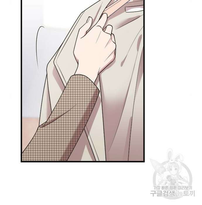 내 남편과 결혼해줘 외전 10화 마지막화 11