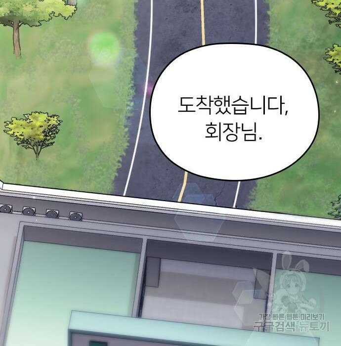 내 남편과 결혼해줘 외전 10화 마지막화 20