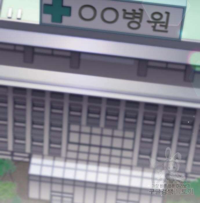 내 남편과 결혼해줘 외전 10화 마지막화 21