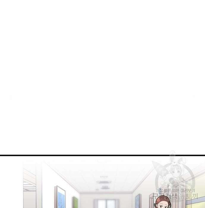 내 남편과 결혼해줘 외전 10화 마지막화 27