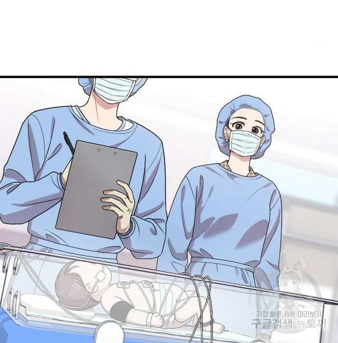 내 남편과 결혼해줘 외전 10화 마지막화 31