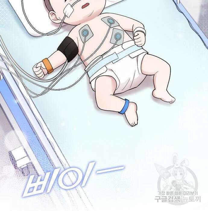 내 남편과 결혼해줘 외전 10화 마지막화 34