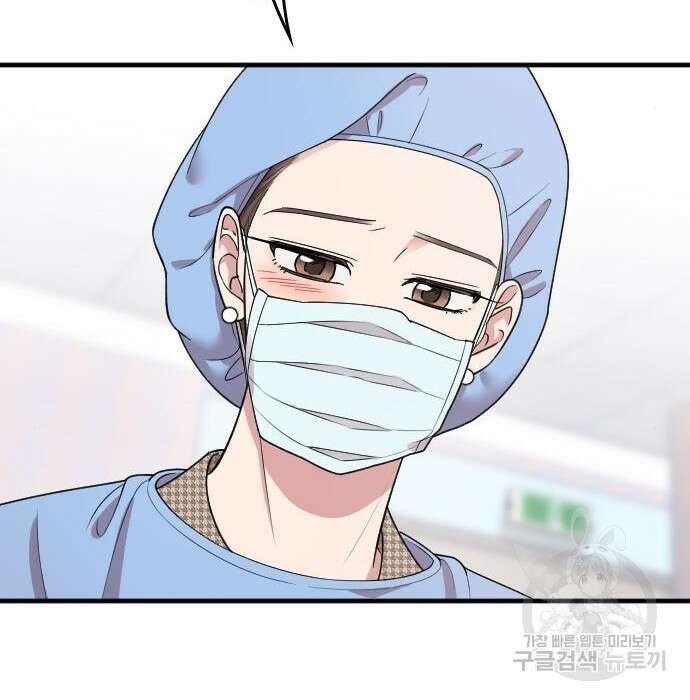 내 남편과 결혼해줘 외전 10화 마지막화 36