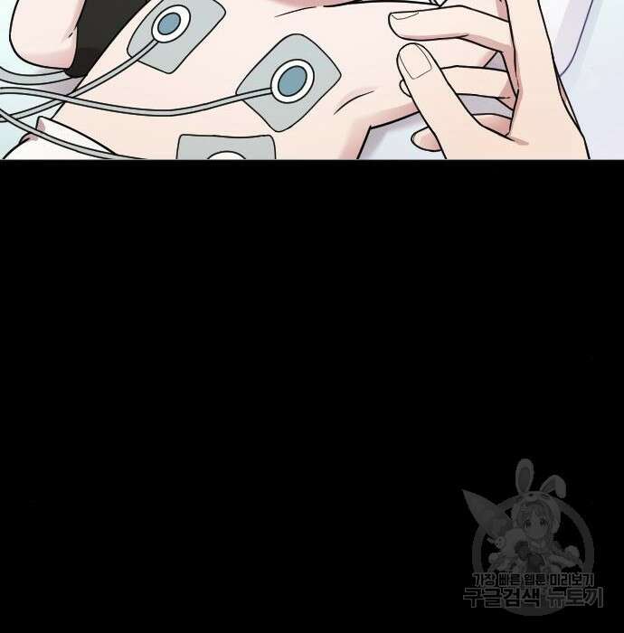 내 남편과 결혼해줘 외전 10화 마지막화 49