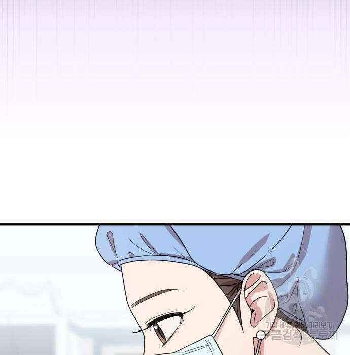 내 남편과 결혼해줘 외전 10화 마지막화 52