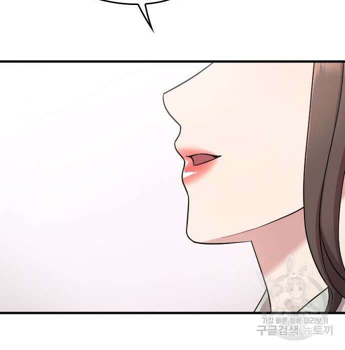 내 남편과 결혼해줘 외전 10화 마지막화 63