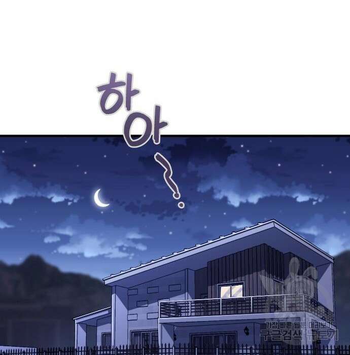 내 남편과 결혼해줘 외전 10화 마지막화 67