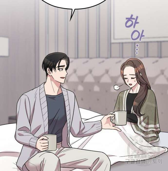 내 남편과 결혼해줘 외전 10화 마지막화 69