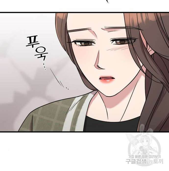 내 남편과 결혼해줘 외전 10화 마지막화 80