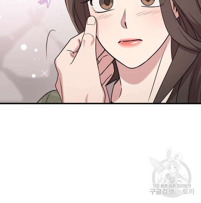 내 남편과 결혼해줘 외전 10화 마지막화 82
