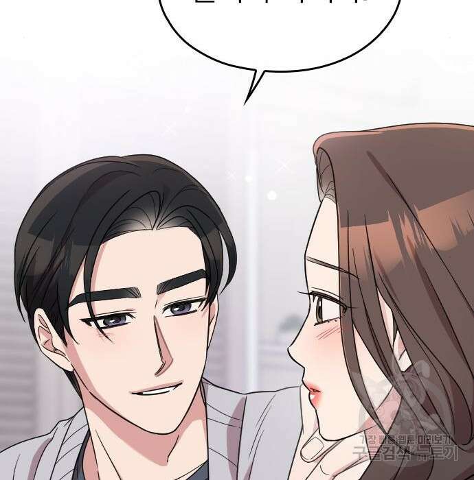 내 남편과 결혼해줘 외전 10화 마지막화 84