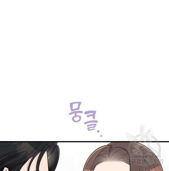 내 남편과 결혼해줘 외전 10화 마지막화 86