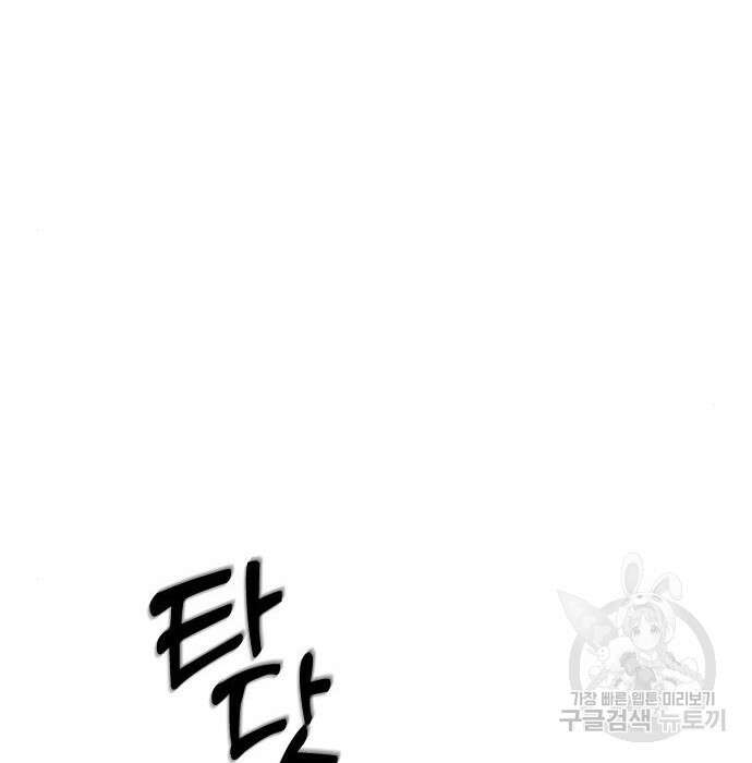 내 남편과 결혼해줘 외전 10화 마지막화 92