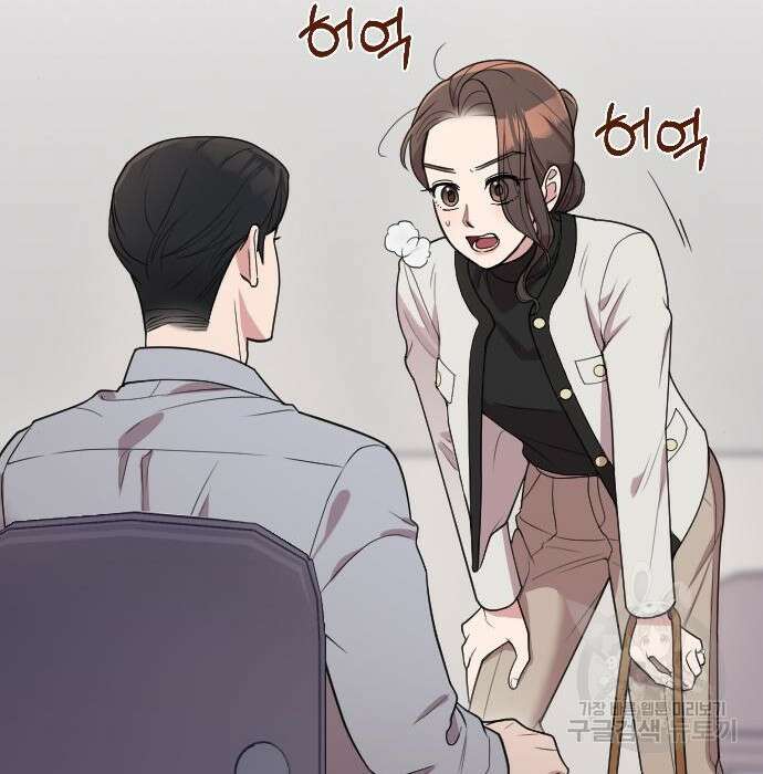 내 남편과 결혼해줘 외전 10화 마지막화 97
