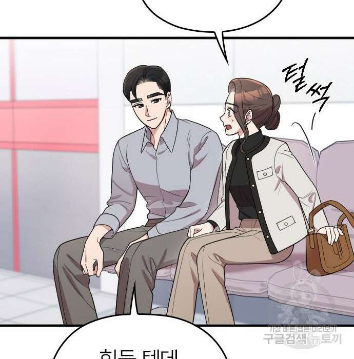 내 남편과 결혼해줘 외전 10화 마지막화 102