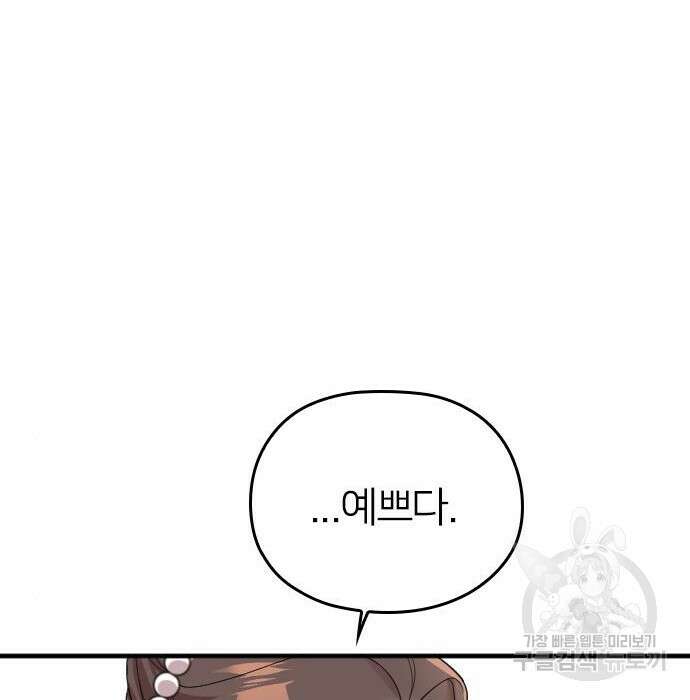 내 남편과 결혼해줘 외전 10화 마지막화 131