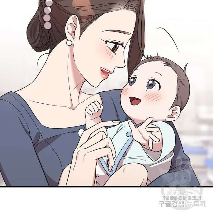 내 남편과 결혼해줘 외전 10화 마지막화 132