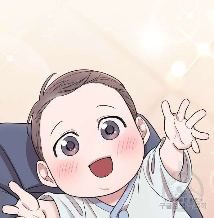 내 남편과 결혼해줘 외전 10화 마지막화 134