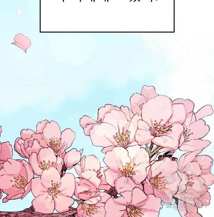 내 남편과 결혼해줘 외전 10화 마지막화 150