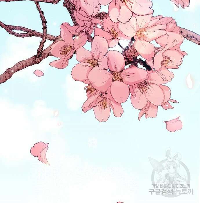 내 남편과 결혼해줘 외전 10화 마지막화 151