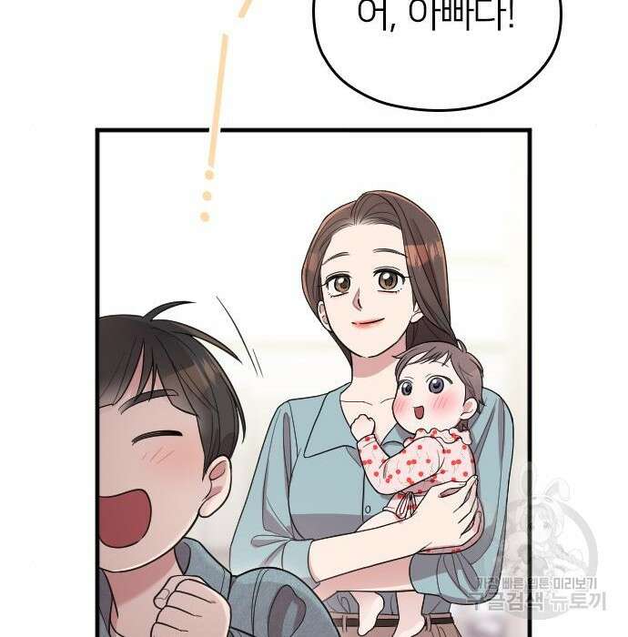 내 남편과 결혼해줘 외전 10화 마지막화 160
