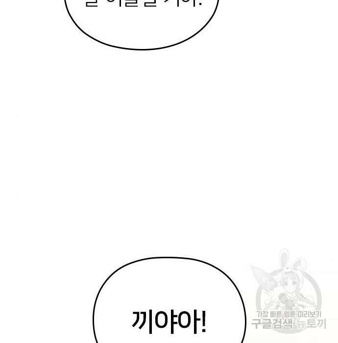 내 남편과 결혼해줘 외전 10화 마지막화 169