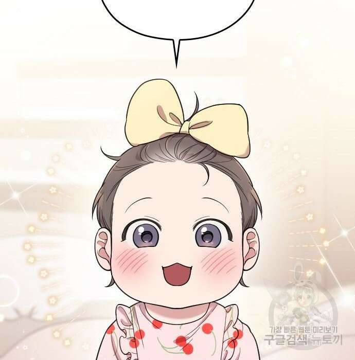 내 남편과 결혼해줘 외전 10화 마지막화 170