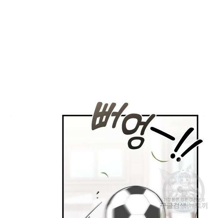 내 남편과 결혼해줘 외전 10화 마지막화 175