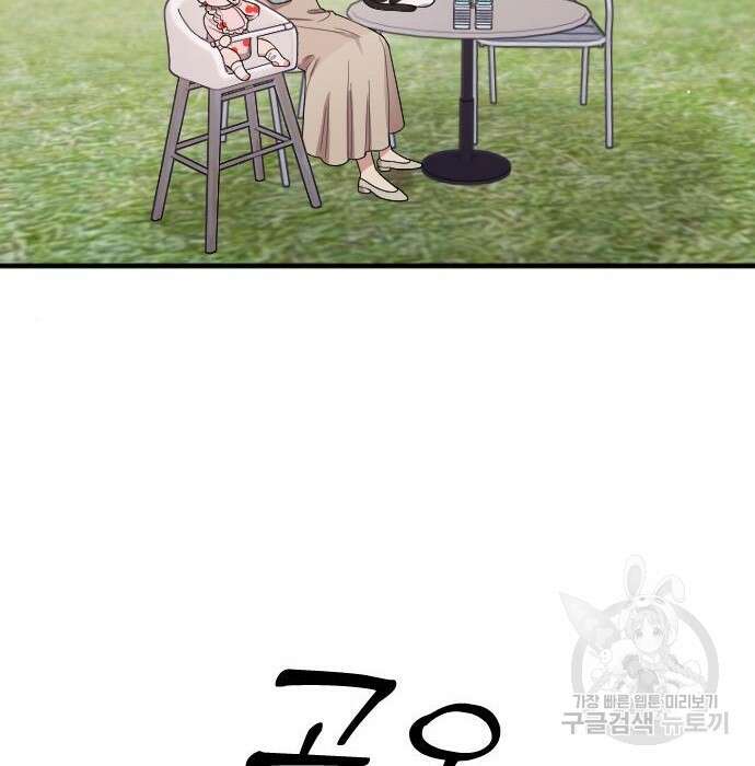 내 남편과 결혼해줘 외전 10화 마지막화 179