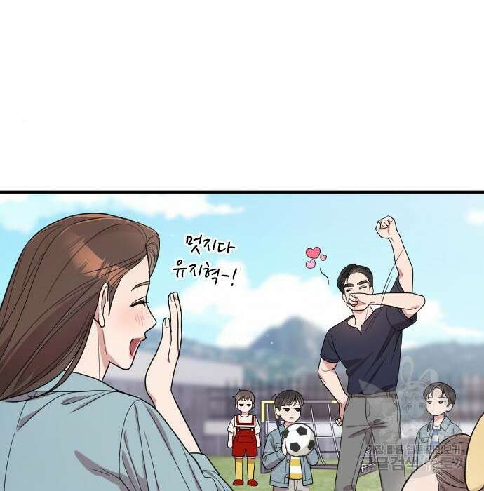 내 남편과 결혼해줘 외전 10화 마지막화 181