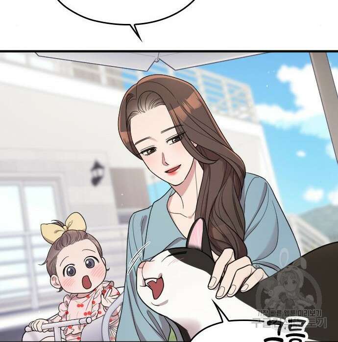내 남편과 결혼해줘 외전 10화 마지막화 183