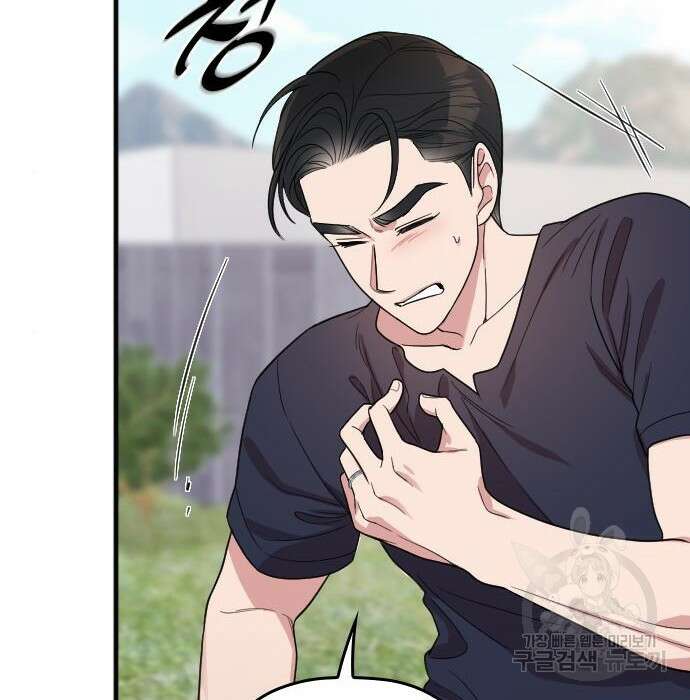 내 남편과 결혼해줘 외전 10화 마지막화 189