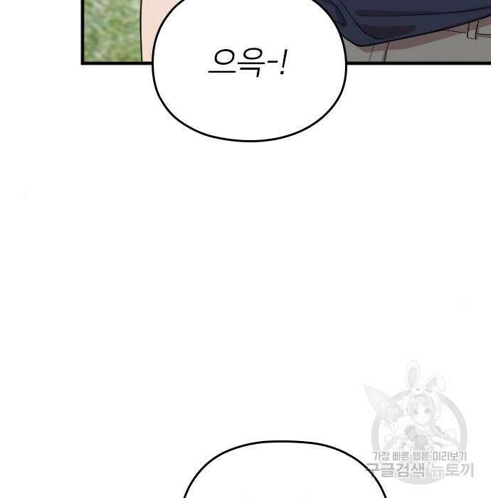 내 남편과 결혼해줘 외전 10화 마지막화 190