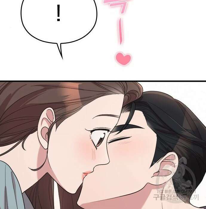 내 남편과 결혼해줘 외전 10화 마지막화 193