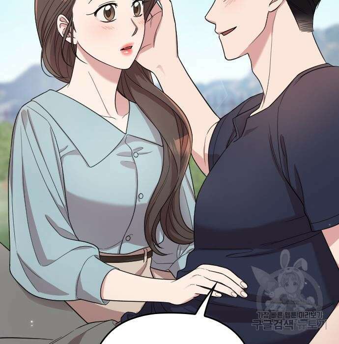 내 남편과 결혼해줘 외전 10화 마지막화 198