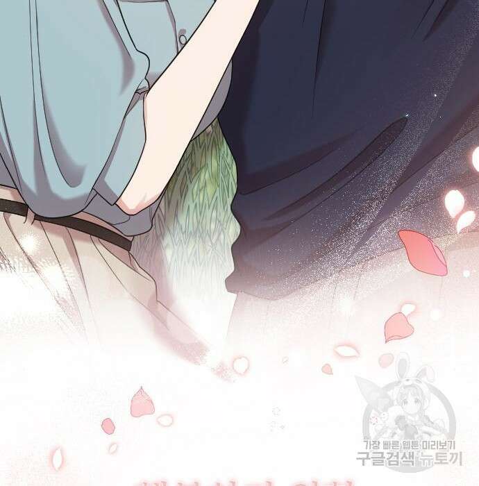 내 남편과 결혼해줘 외전 10화 마지막화 207