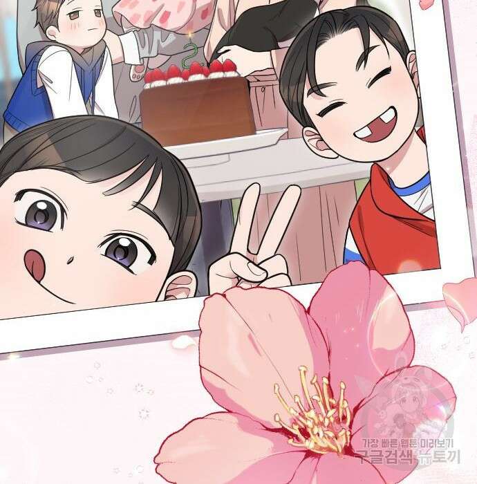 내 남편과 결혼해줘 외전 10화 마지막화 211